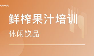 餐饮管理培训 如何选择优质培训机构与排名解析